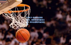 PG电子-瓜迪奥拉直面变革，新赛季曼城重塑之路，阿坎吉回归可能性归零