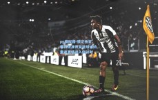 pg模拟器-狼记独家，香农获准恢复篮球活动，重返赛场进入倒计时