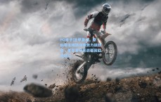 PG电子|法甲激战，摩纳哥主场荡涤颓势力擒劲敌，里昂客场苦战稳固欧战席位