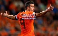 pg模拟器_球迷冲场抱C罗下跪磕头致敬，数万掌声中总裁笑纳深情互动