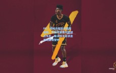 PG：马特乌斯锐评德国后防，于帕凭速度与稳健占先机，施洛特贝克状态波动敲响警钟