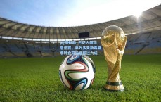 pg模拟器_巴萨内部消息透露，莱万多夫斯基夏季转会可能性超过六成