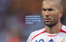 pg模拟器|巴黎圣日耳曼为阿森西奥标价2000万欧元 与费内巴切展开关键谈判