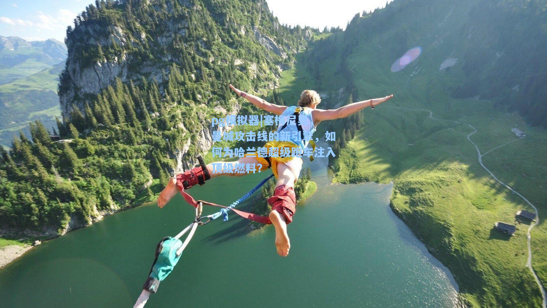 塞梅尼奥,曼城攻击线的新引擎,如何为哈兰德超级跑车注入顶级燃料?