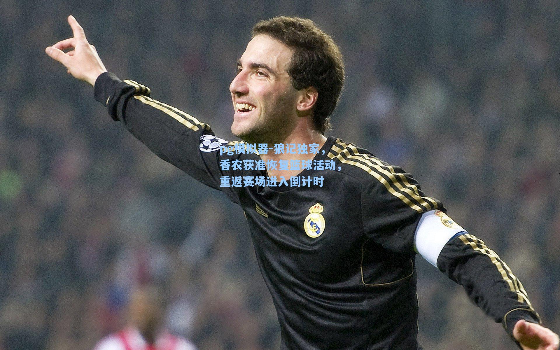 狼记独家，香农获准恢复篮球活动，重返赛场进入倒计时