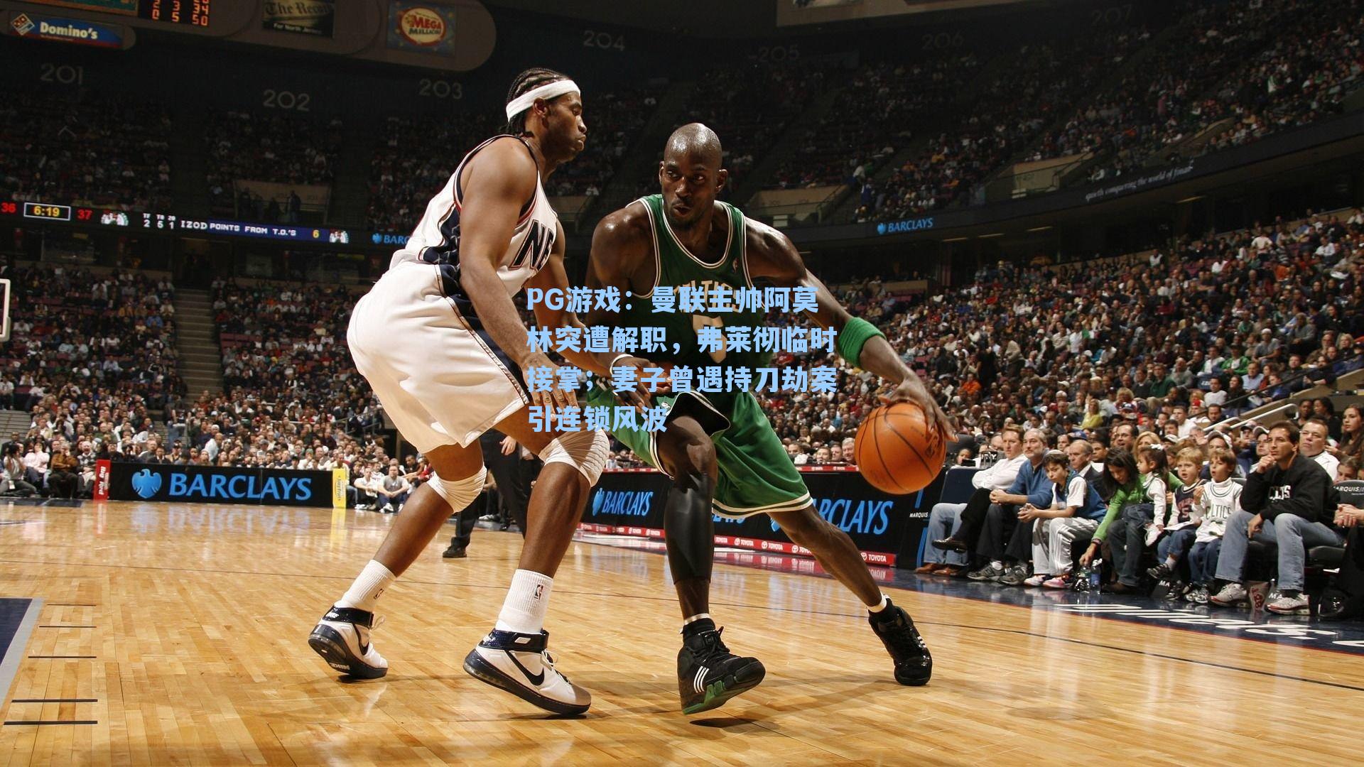 曼联主帅阿莫林突遭解职，弗莱彻临时接掌；妻子曾遇持刀劫案引连锁风波