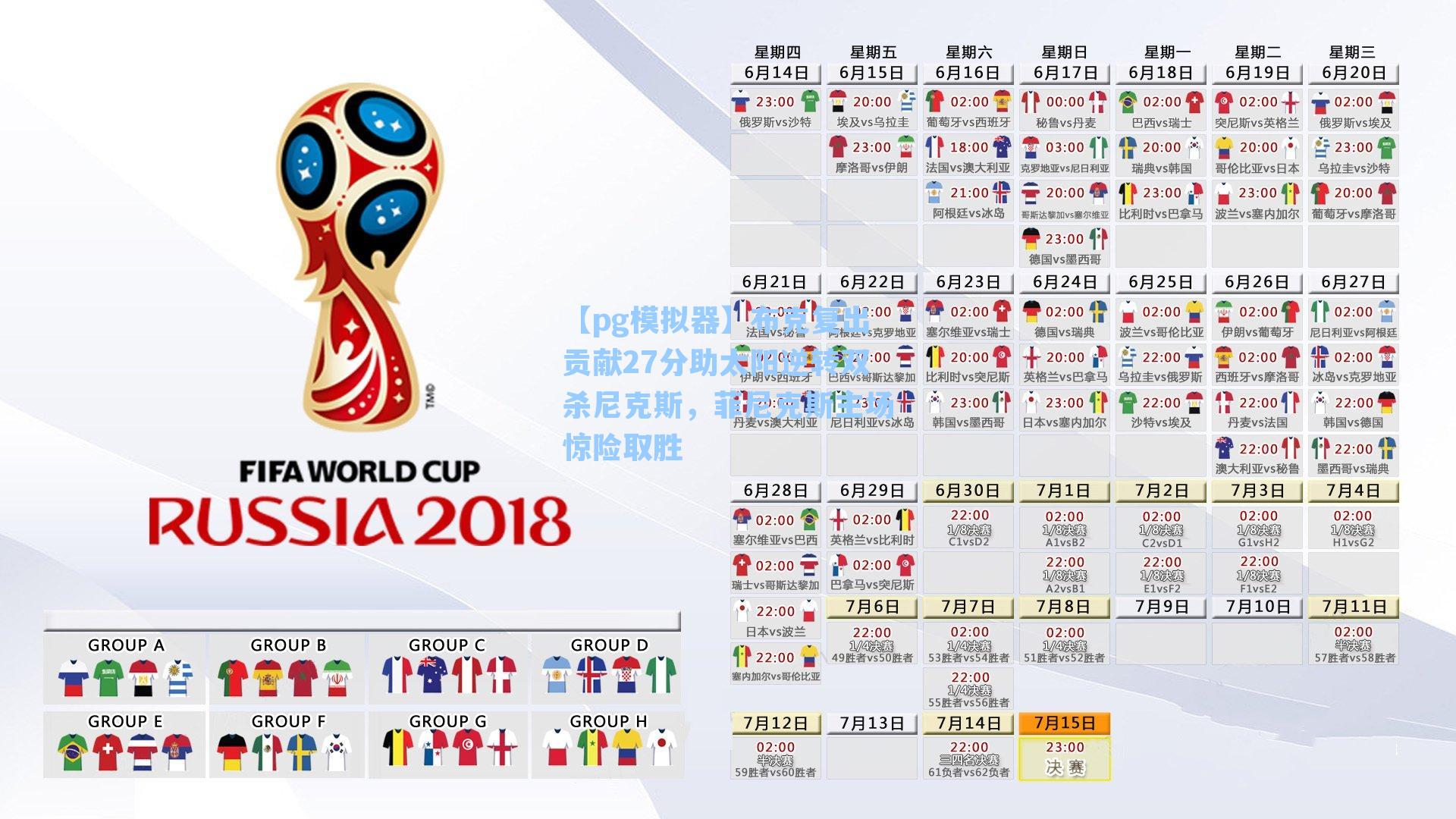 布克复出贡献27分助太阳逆转双杀尼克斯,菲尼克斯主场惊险取胜