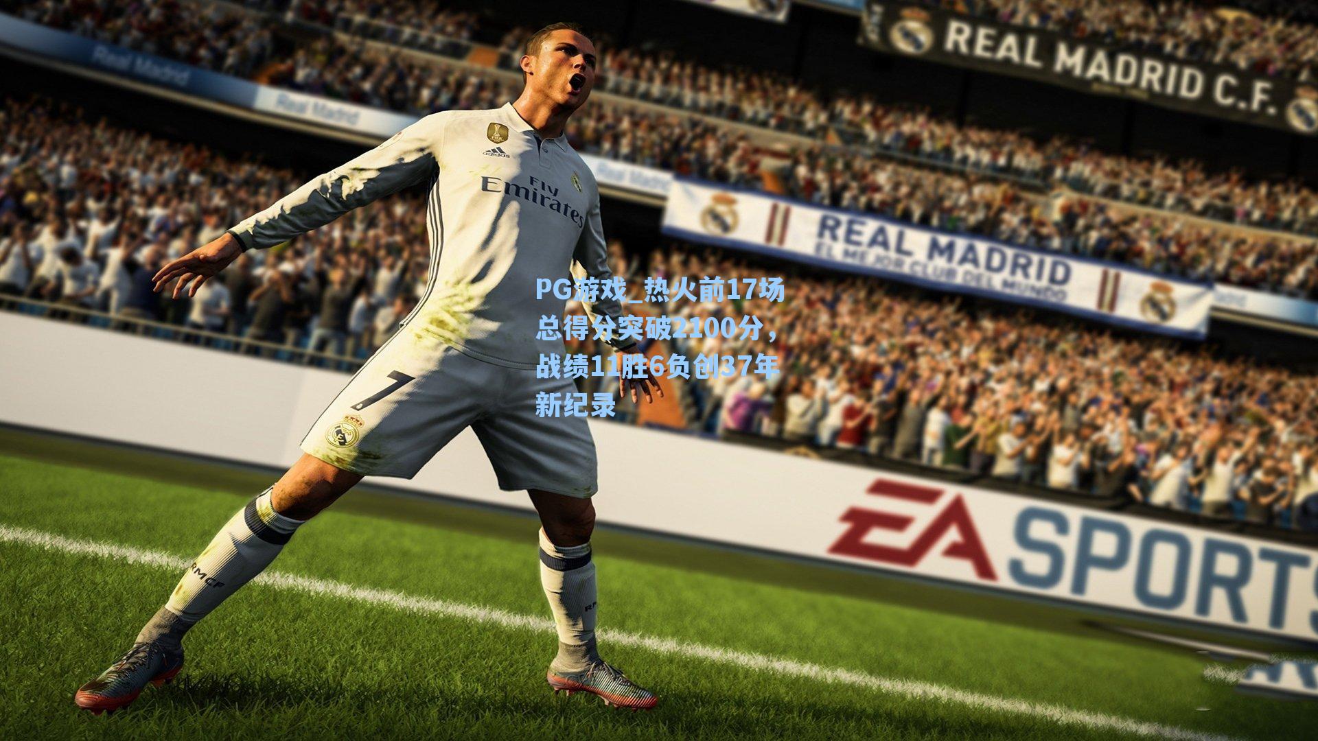 热火前17场总得分突破2100分,战绩11胜6负创37年新纪录