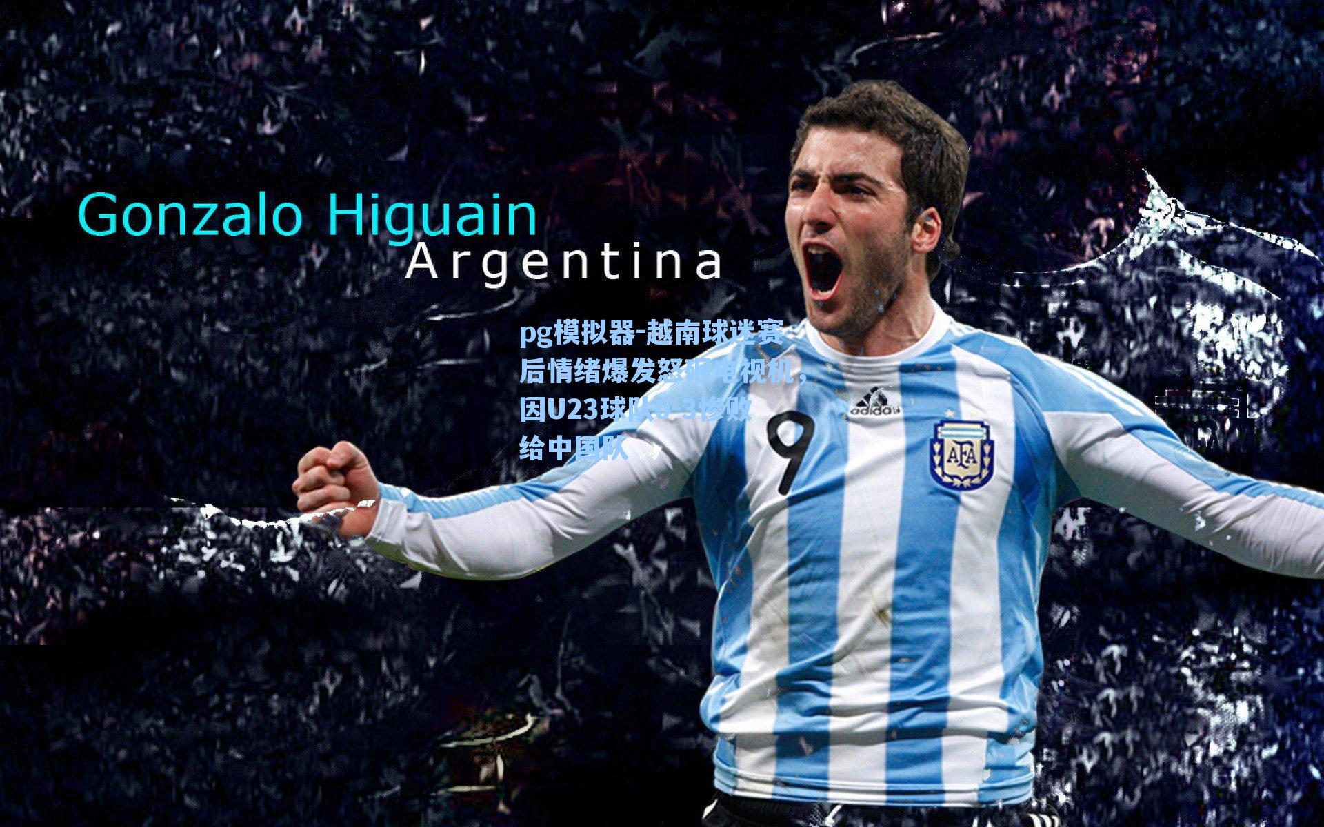 越南球迷赛后情绪爆发怒砸电视机，因U23球队0-3惨败给中国队