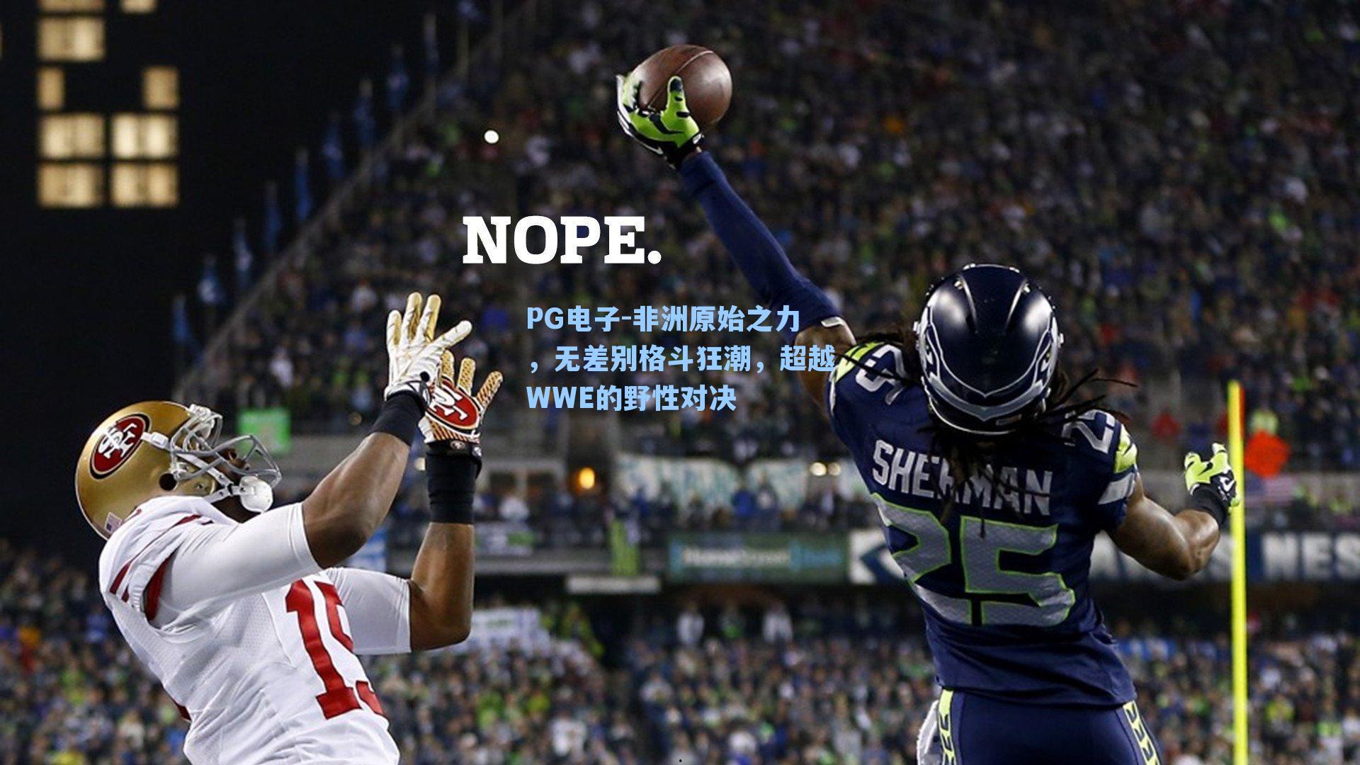 非洲原始之力,无差别格斗狂潮,超越WWE的野性对决